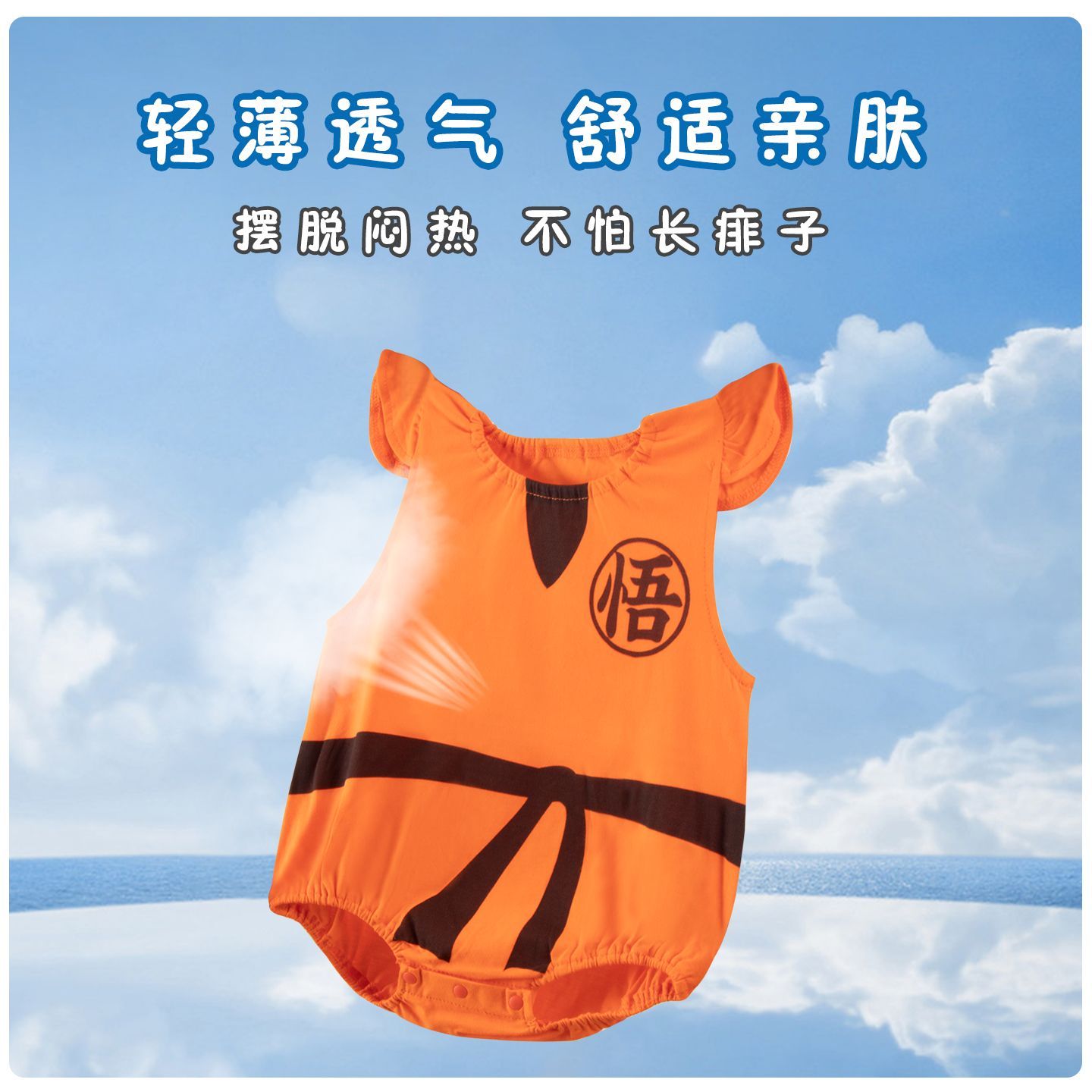 Dragon Ball peripheral clothin - Baby Products Photos avis et prix
